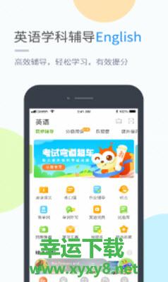 京师学小学版安卓版 v4.4.3 官方免费版