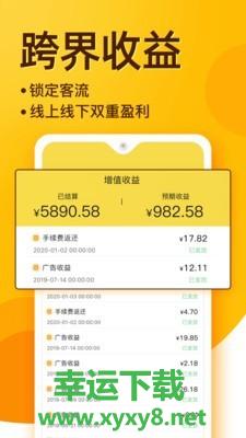 享多赚商家端