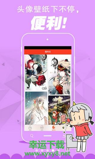 神漫漫画app