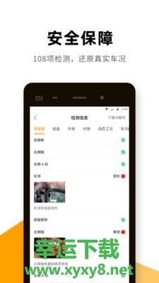 狮桥二手车手机版 v2.1.2 官方最新版