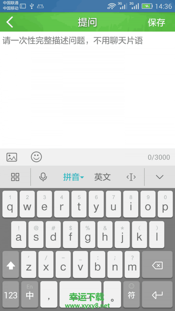 微服四方app