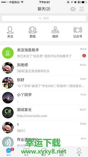 湖北教育云app