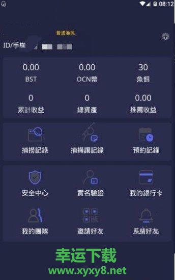 海洋世界安卓版 v3.0.2 官方最新版
