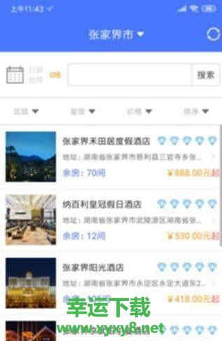 落地通下载