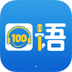 口语100安卓版 v5.0.7 官方最新版