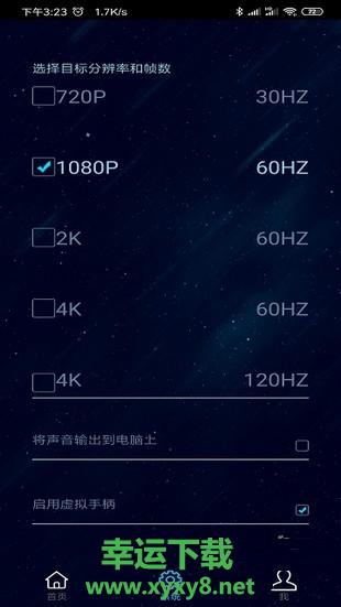 海星云app下载