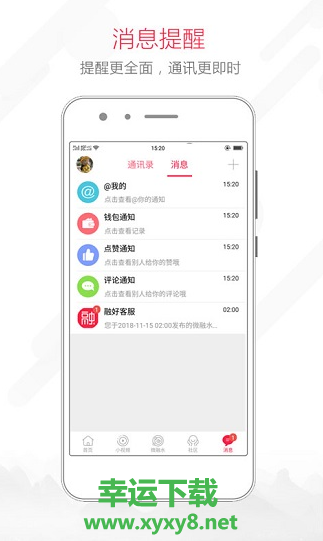 融水好门户app下载