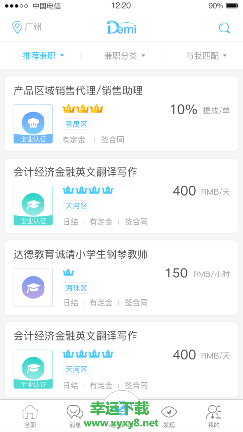 得米快找app