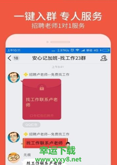 得米快找app下载