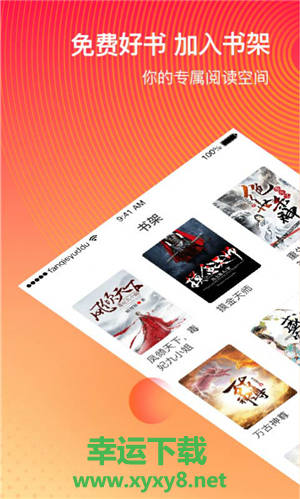 番茄小说免费版手机版 v1.6.6.32 官方最新版