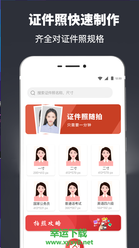 简历模板制作