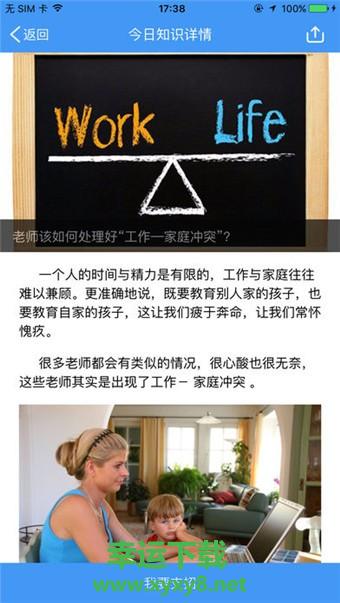 学习软件