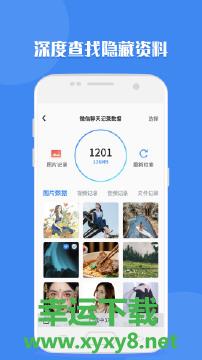 聊天记录读取助手手机版 v1.0.1 官方最新版