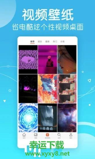 爱套图app下载