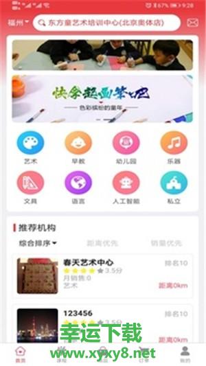 学支联下载