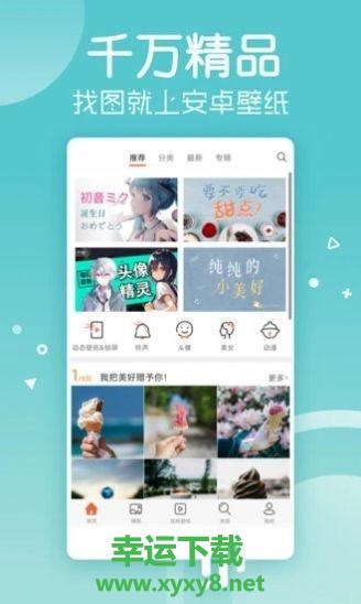动态壁纸