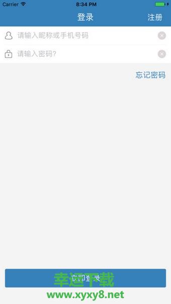 讯飞翻译安卓版 v1.2.1 手机免费版