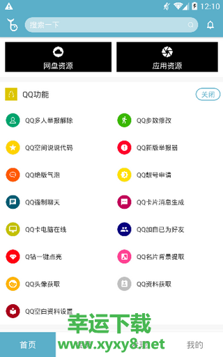 QQ绝版气泡app下载