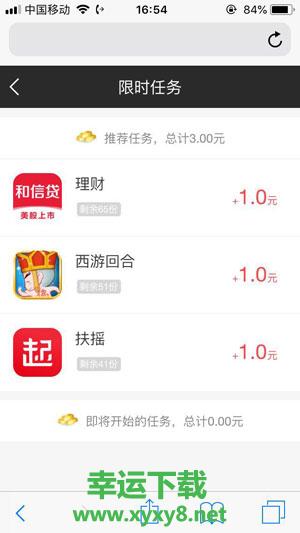 51赚钱app下载