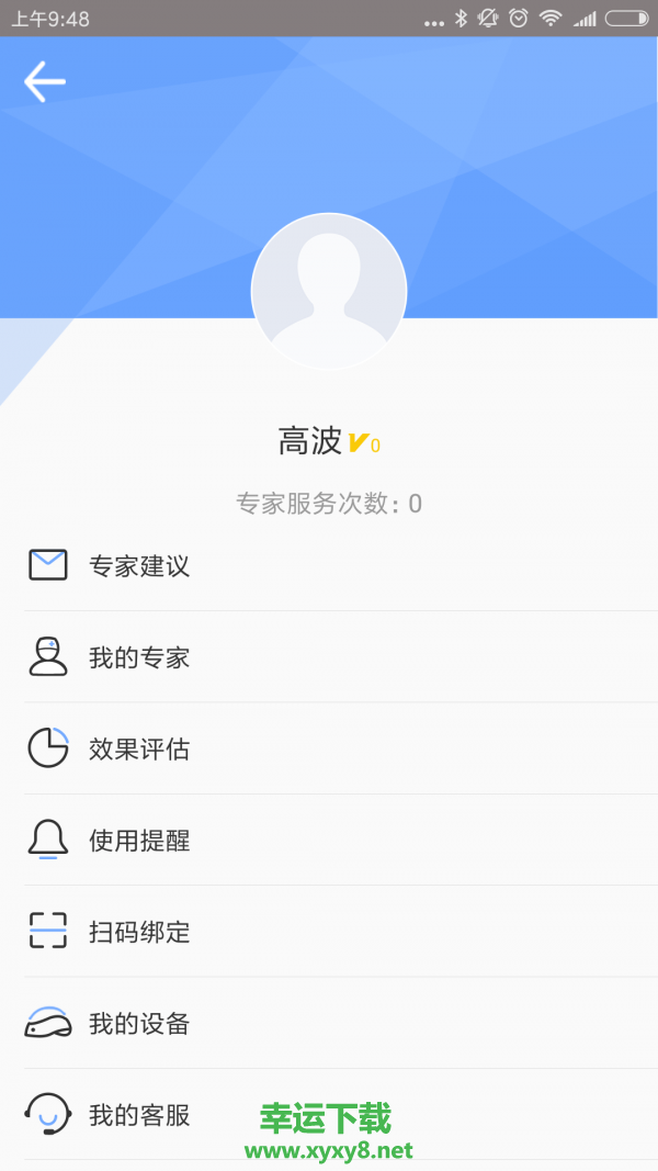 i黑密app下载