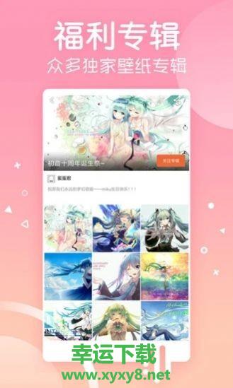 爱套图安卓版 v1.0 最新免费版
