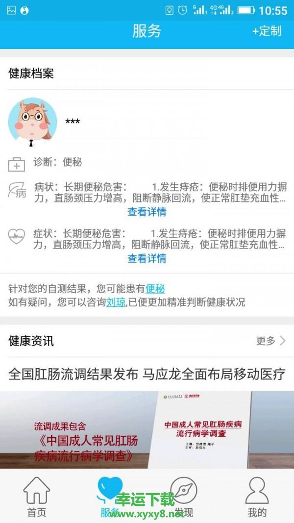 小马医疗app下载