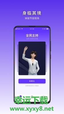 一样app下载