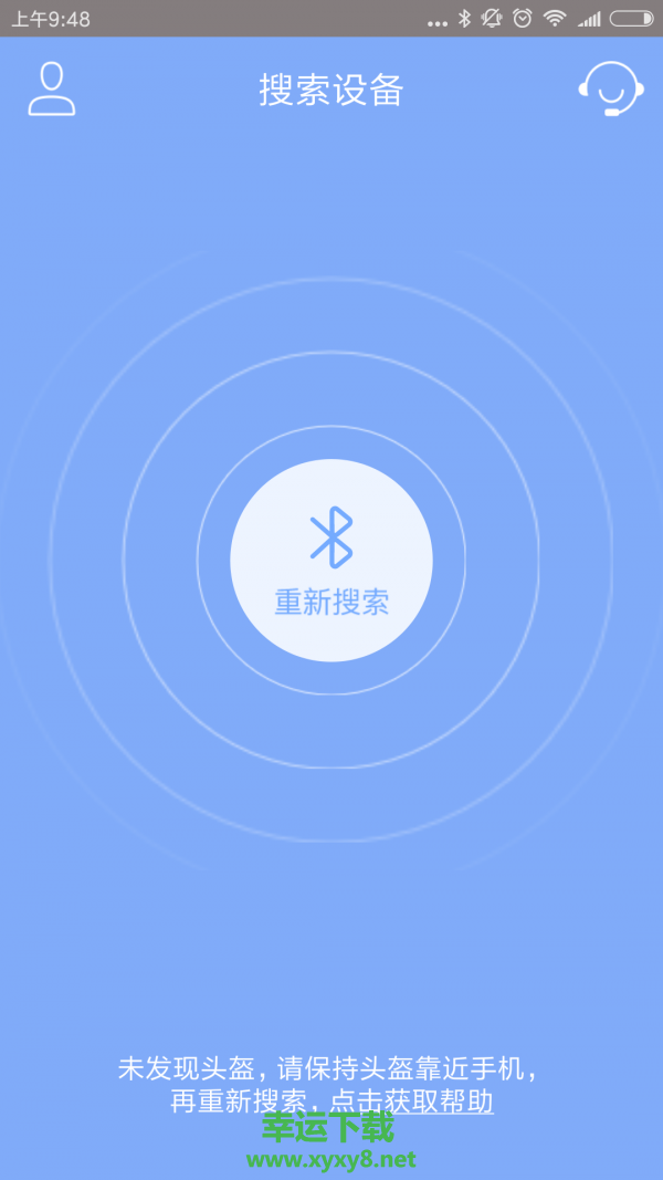 i黑密安卓版 v3.3.3 官方免费版
