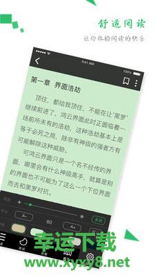 txt全本阅读器安卓版 v1.3.3 官方最新版