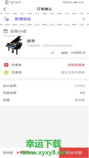 学支联