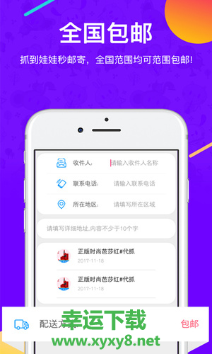 掌上抓抓乐app下载