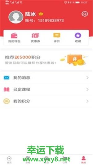 学支联