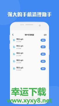 聊天记录读取助手app下载