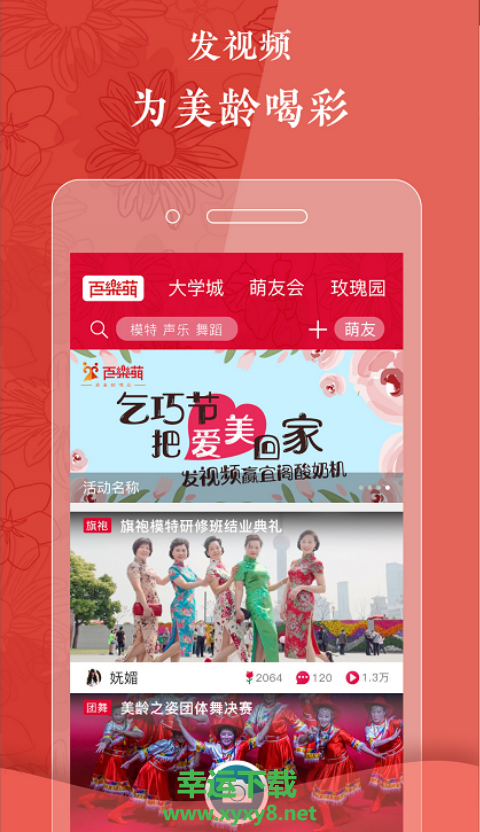 百乐萌手机版 v3.2.17 官方最新版