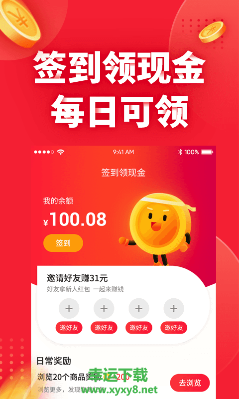 羊毛兼职app