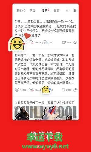 网易新闻极速版