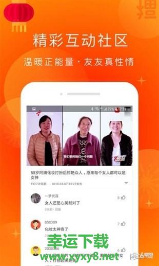 友友视频app下载