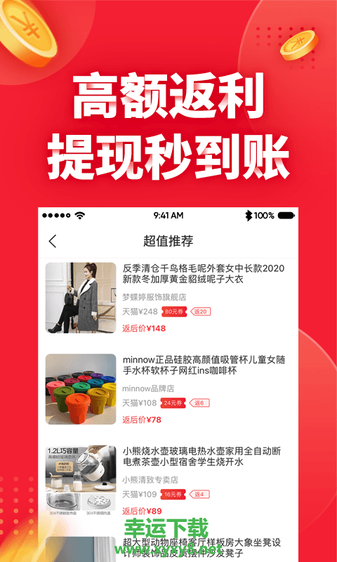 羊毛兼职app下载