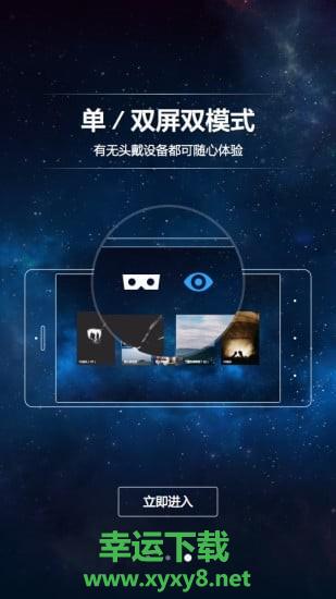 腾讯炫境安卓版 v1.0.8 官方最新版