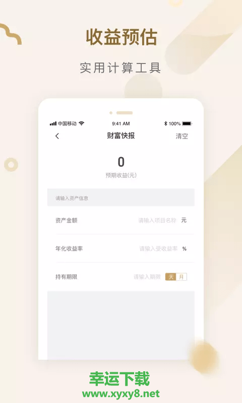 VIP账本管家app