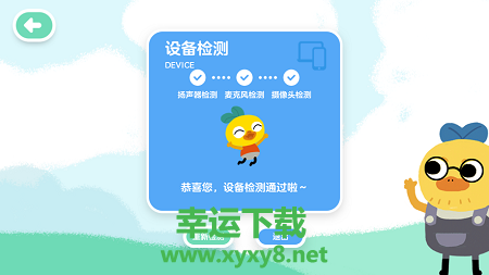 柚子鸭早教app下载