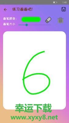 学简笔画app