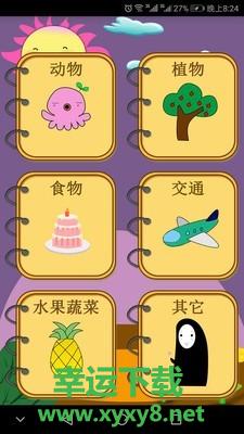学简笔画安卓版 v2.2.0 官方免费版
