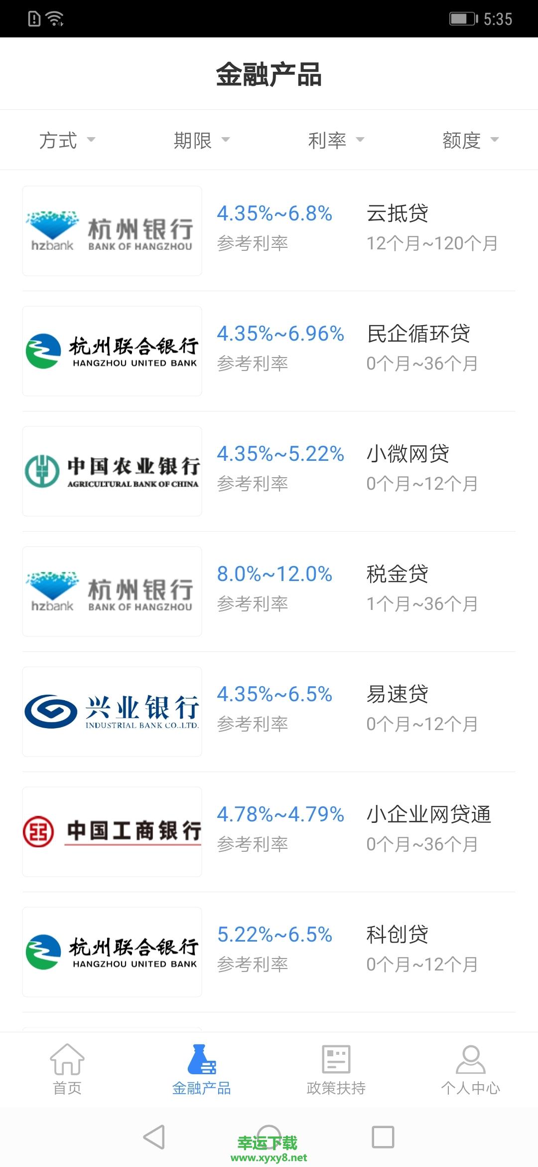 杭州e融app下载