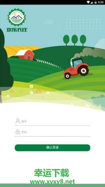 欢乐农庄安卓版 v5.20 最新免费版