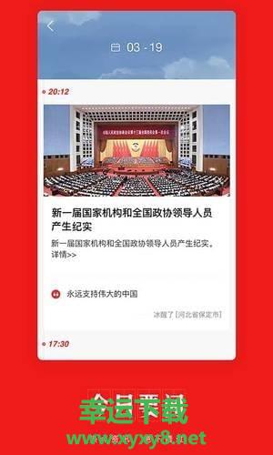 网易新闻极速版安卓版 v69.1 官方免费版