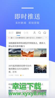 百度新闻手机版 v8.3.1.5 官方最新版