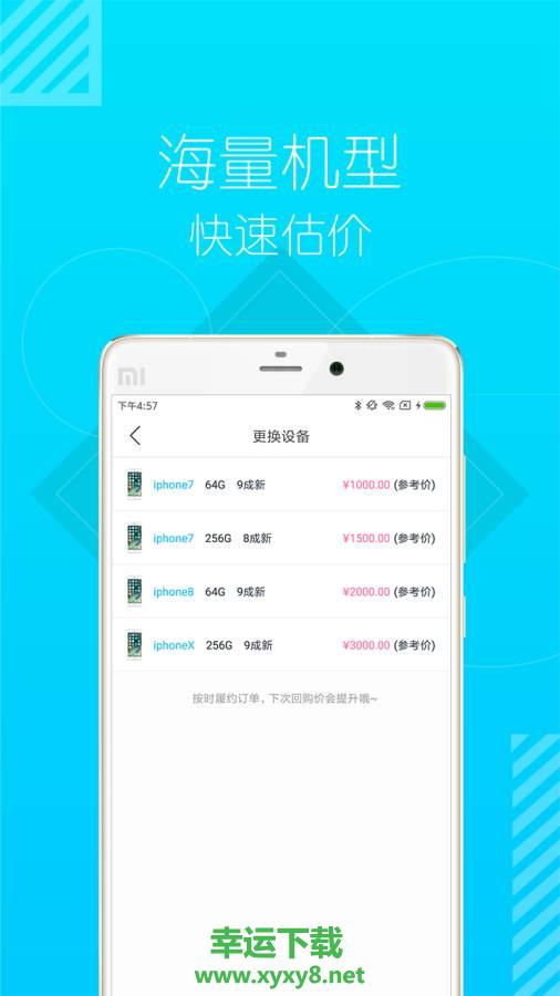 小猪优品app下载