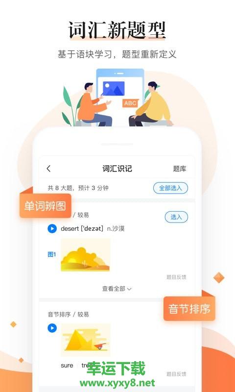 一起中学老师app