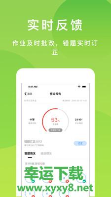 悠数学学生手机版 v4.0.1 官方最新版